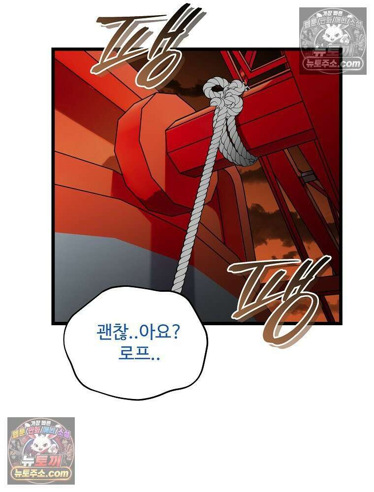 웰컴 투 언데드파크 17화 16
