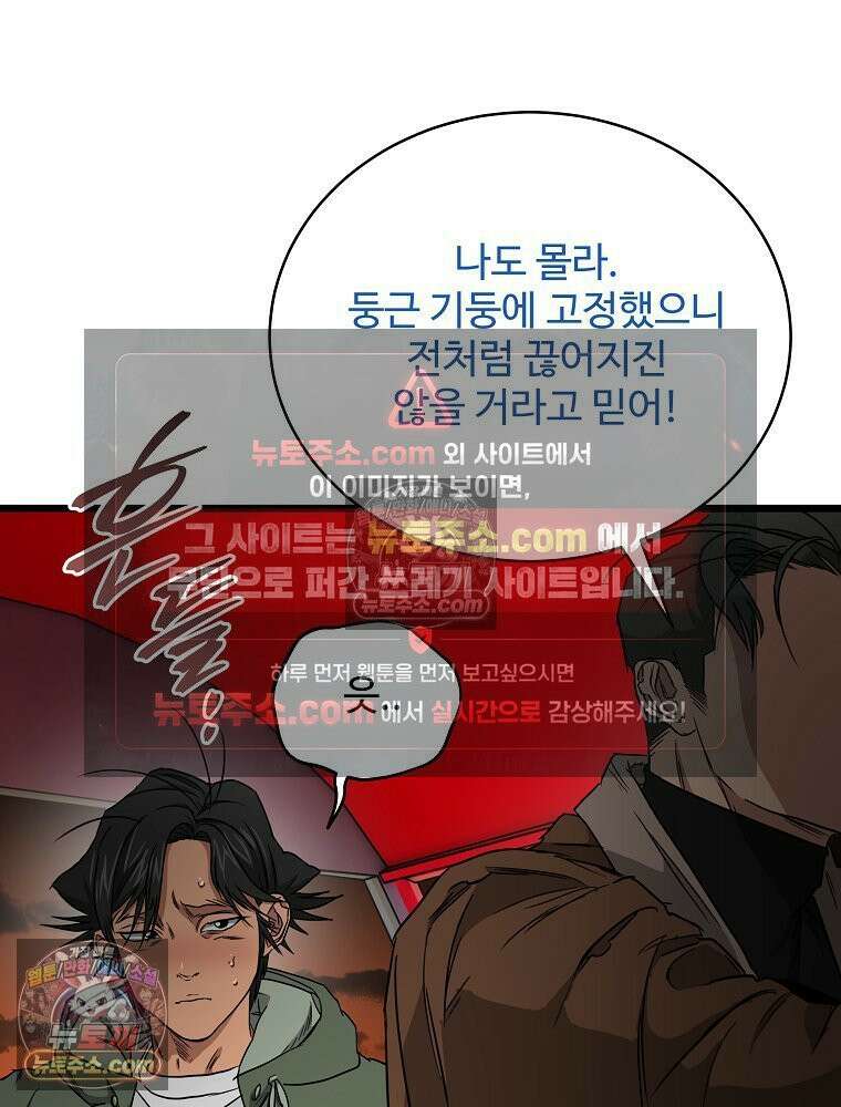웰컴 투 언데드파크 17화 17