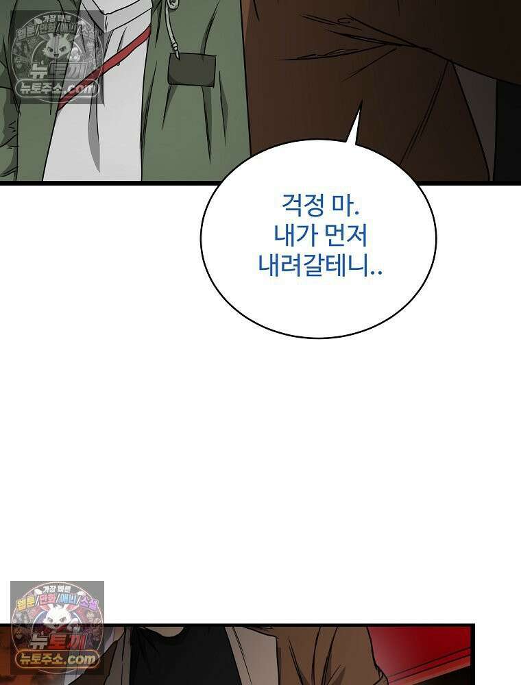 웰컴 투 언데드파크 17화 18