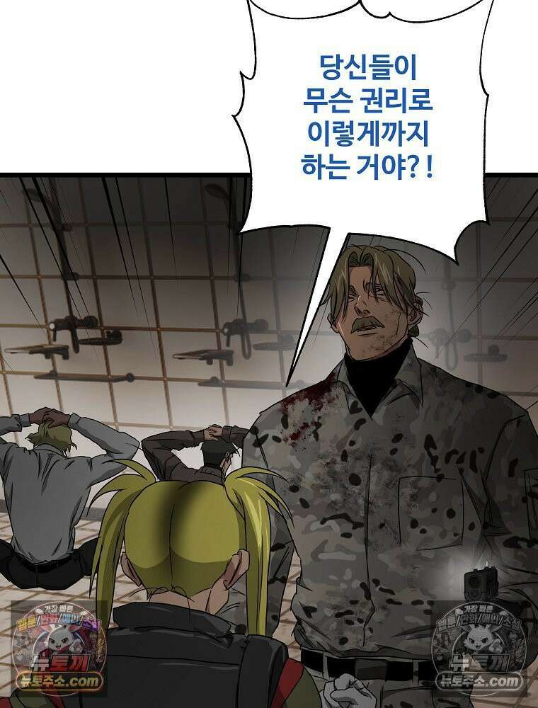 웰컴 투 언데드파크 26화 7