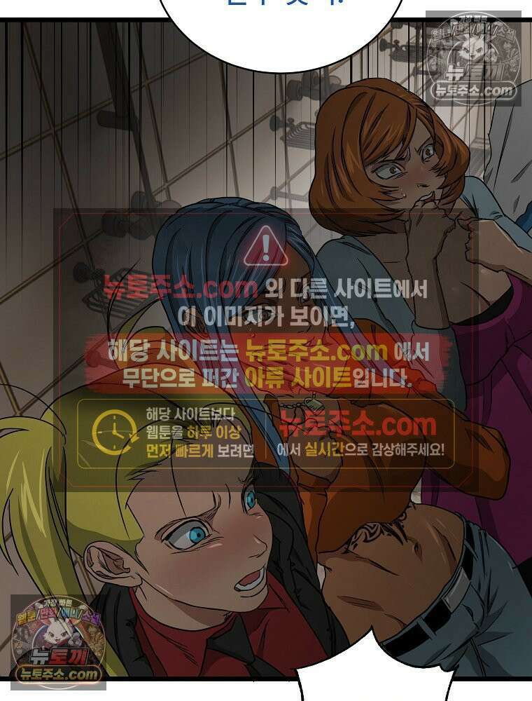 웰컴 투 언데드파크 26화 9