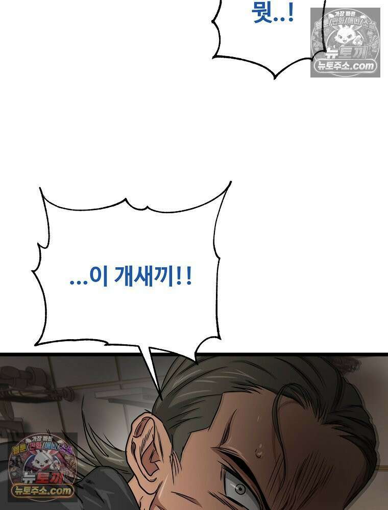 웰컴 투 언데드파크 26화 10
