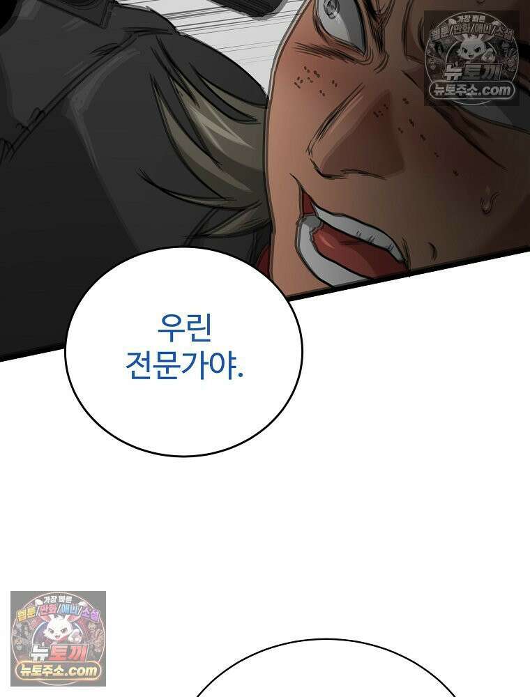웰컴 투 언데드파크 26화 12