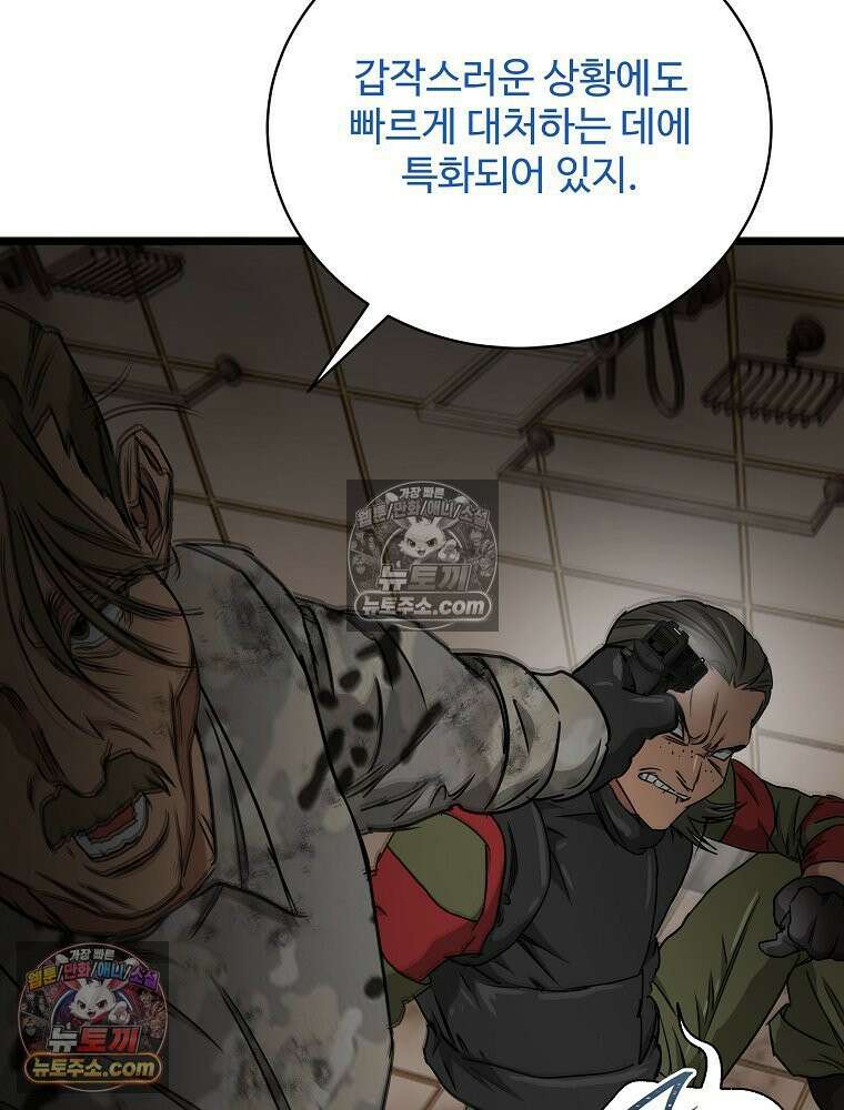 웰컴 투 언데드파크 26화 13