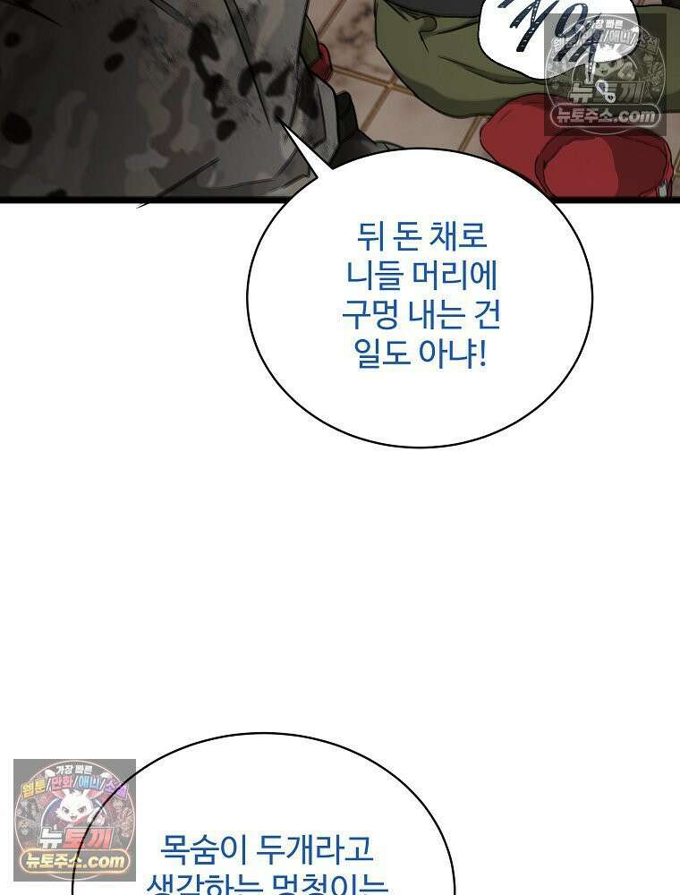 웰컴 투 언데드파크 26화 14