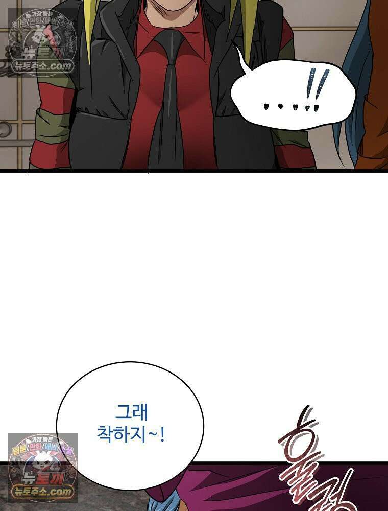 웰컴 투 언데드파크 26화 17