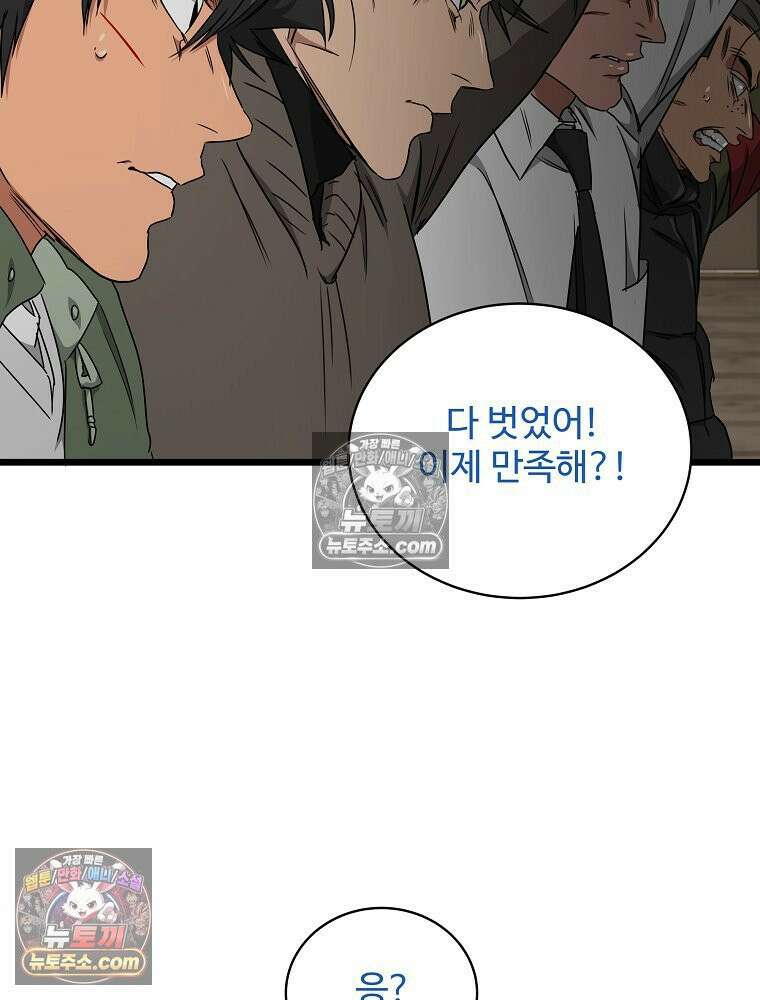 웰컴 투 언데드파크 26화 21