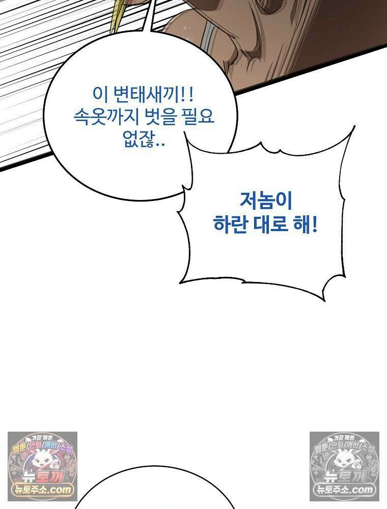 웰컴 투 언데드파크 26화 25
