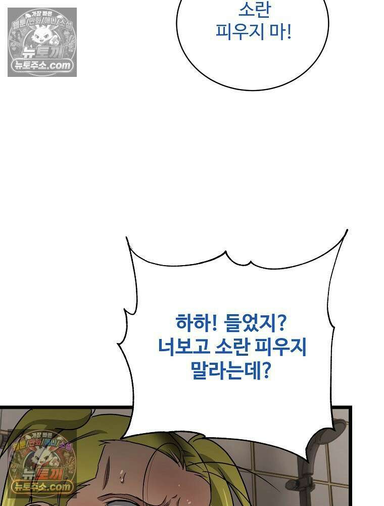 웰컴 투 언데드파크 26화 27