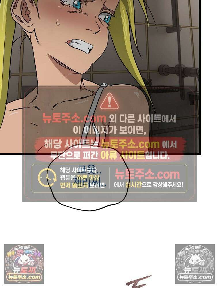 웰컴 투 언데드파크 26화 28