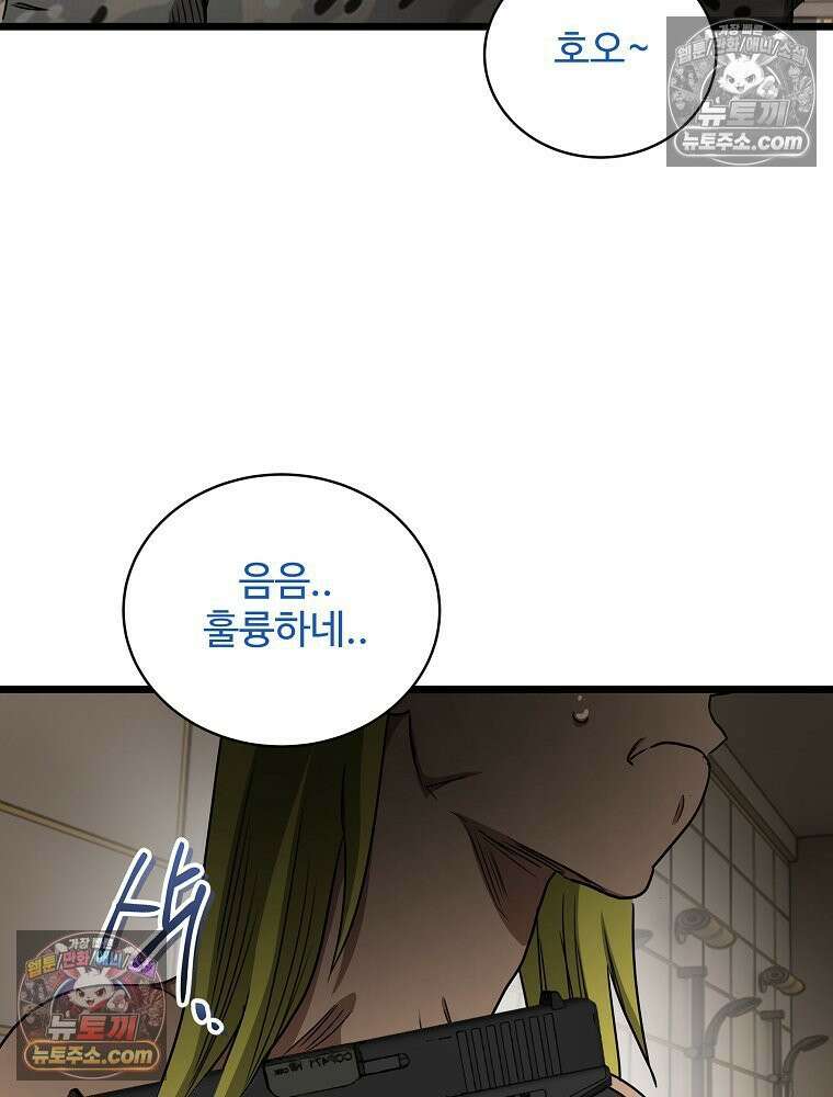 웰컴 투 언데드파크 26화 31