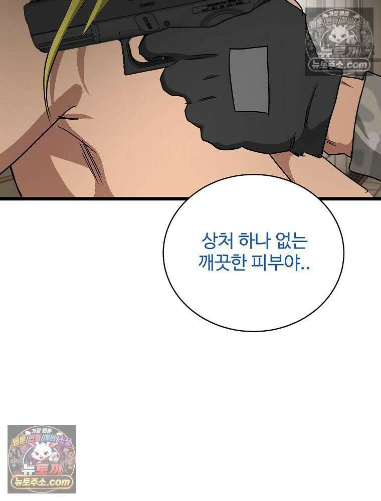 웰컴 투 언데드파크 26화 32
