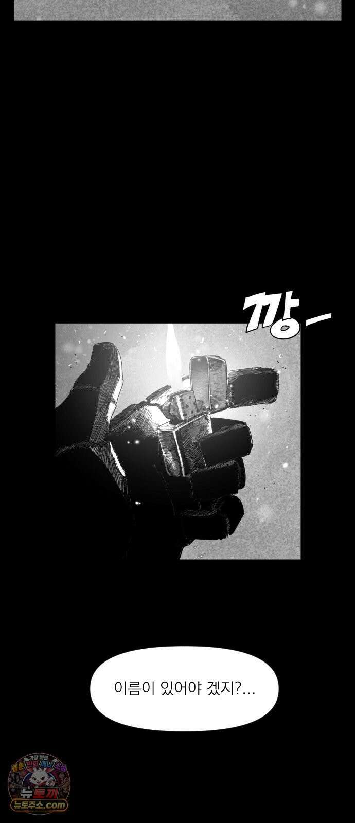 뼈삼촌 4화 2