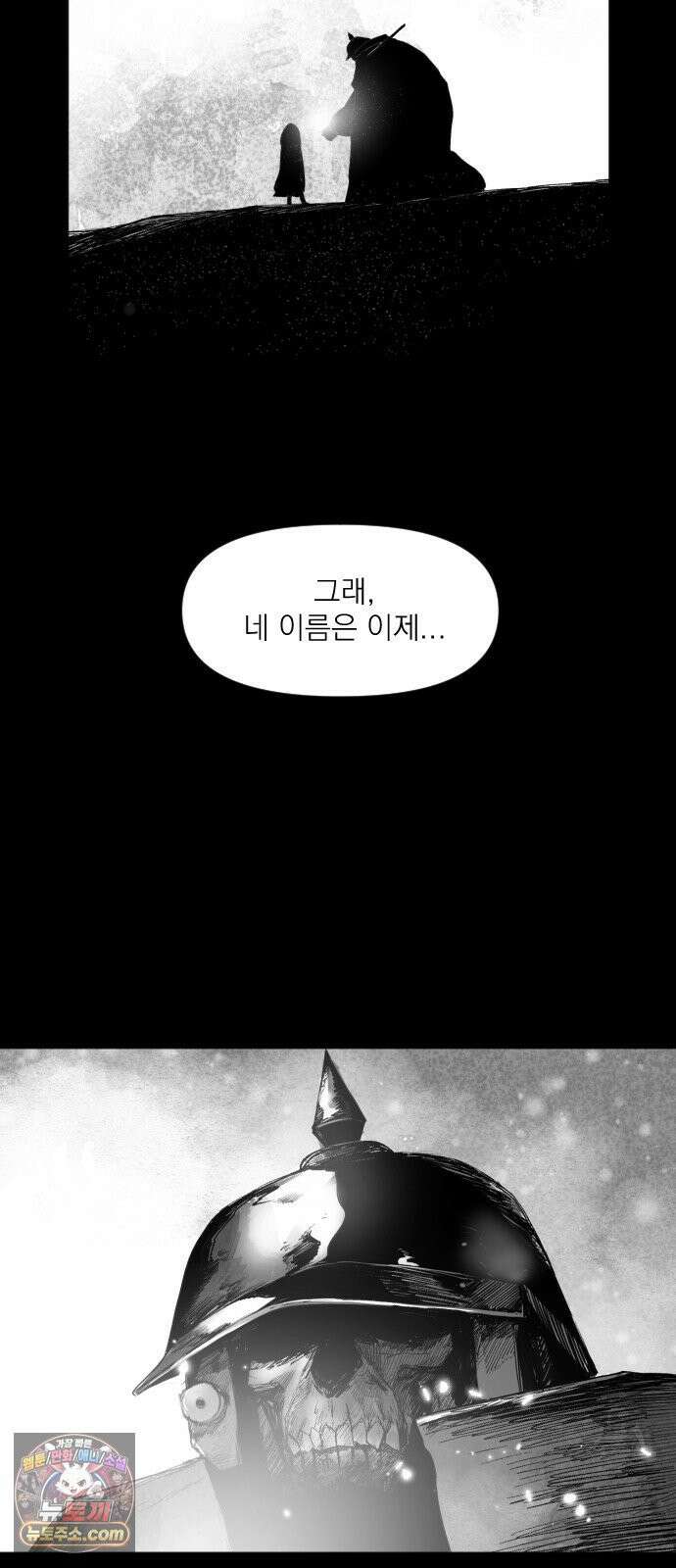 뼈삼촌 4화 4