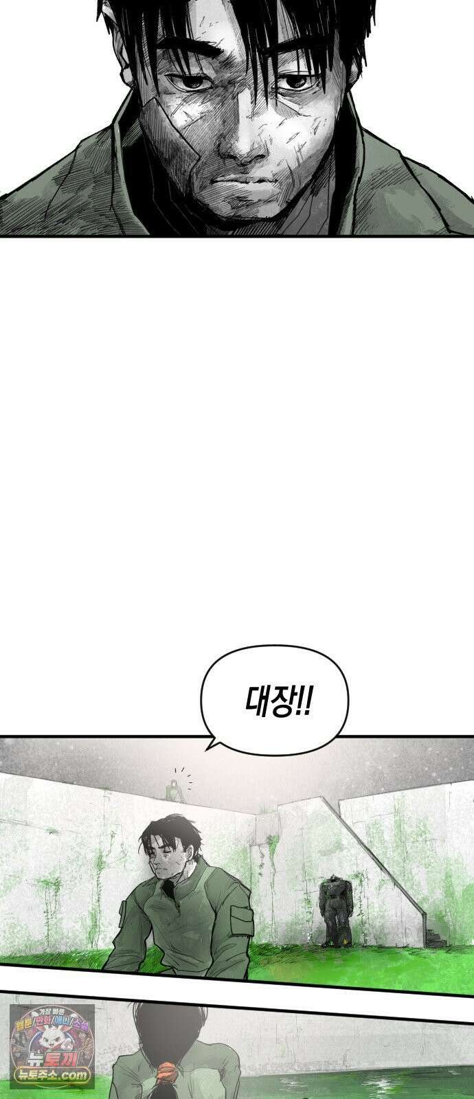 뼈삼촌 4화 12