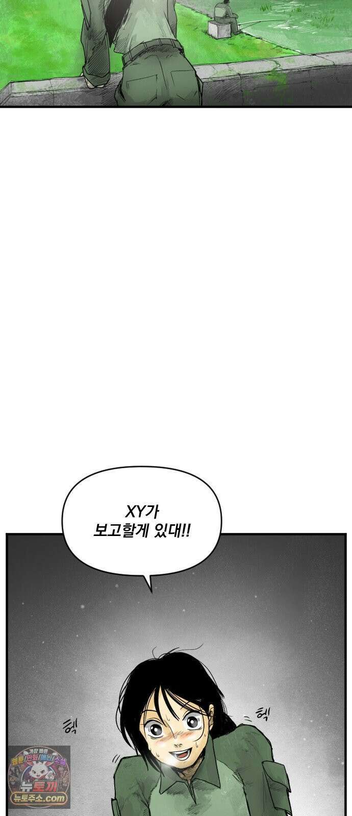 뼈삼촌 4화 13