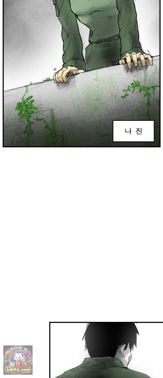 뼈삼촌 4화 14