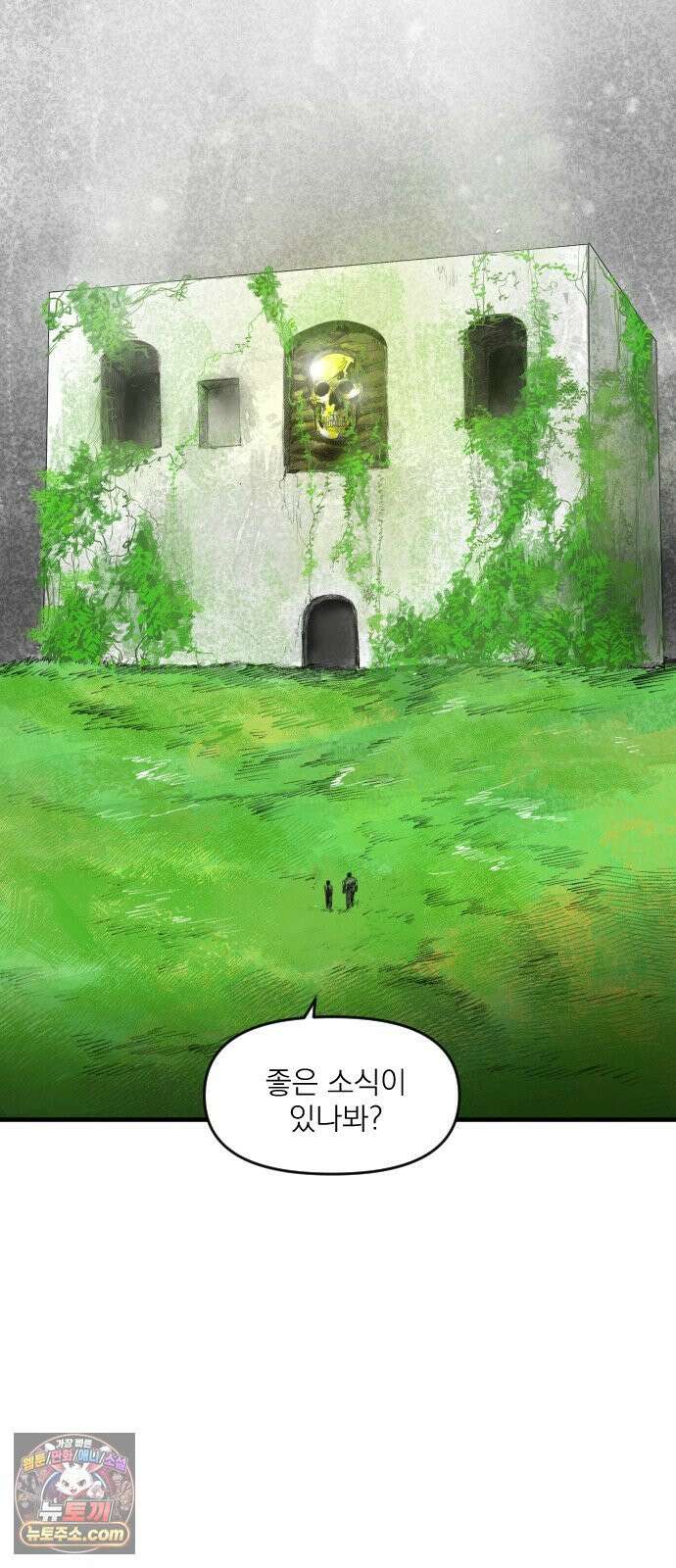 뼈삼촌 4화 17