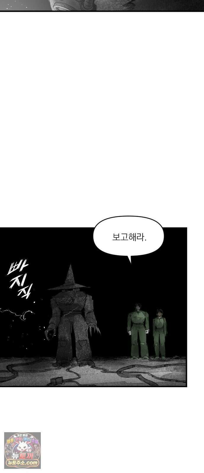 뼈삼촌 4화 21