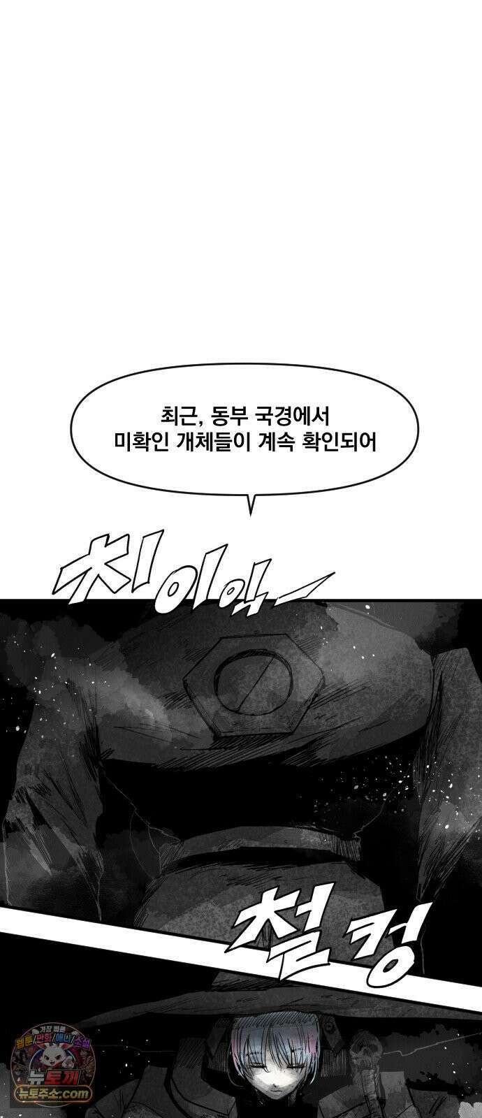 뼈삼촌 4화 22