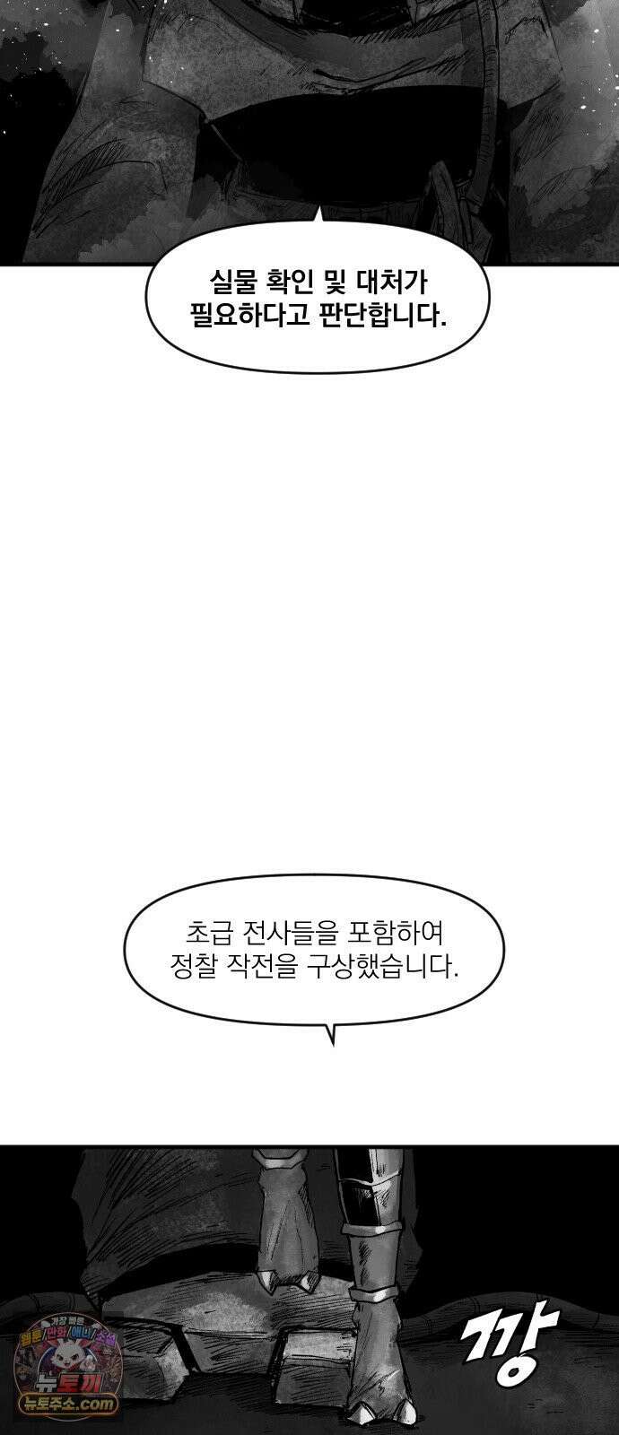 뼈삼촌 4화 23