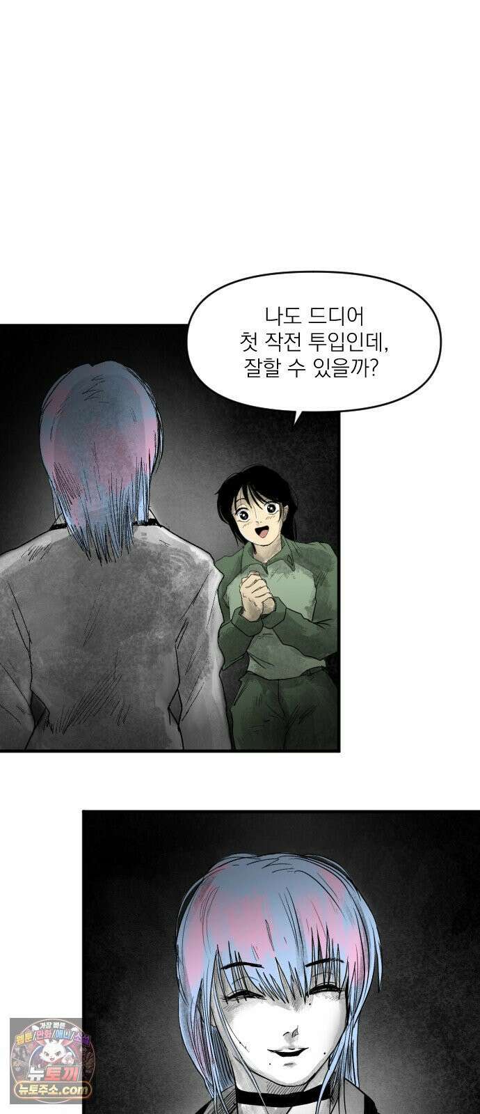 뼈삼촌 4화 26