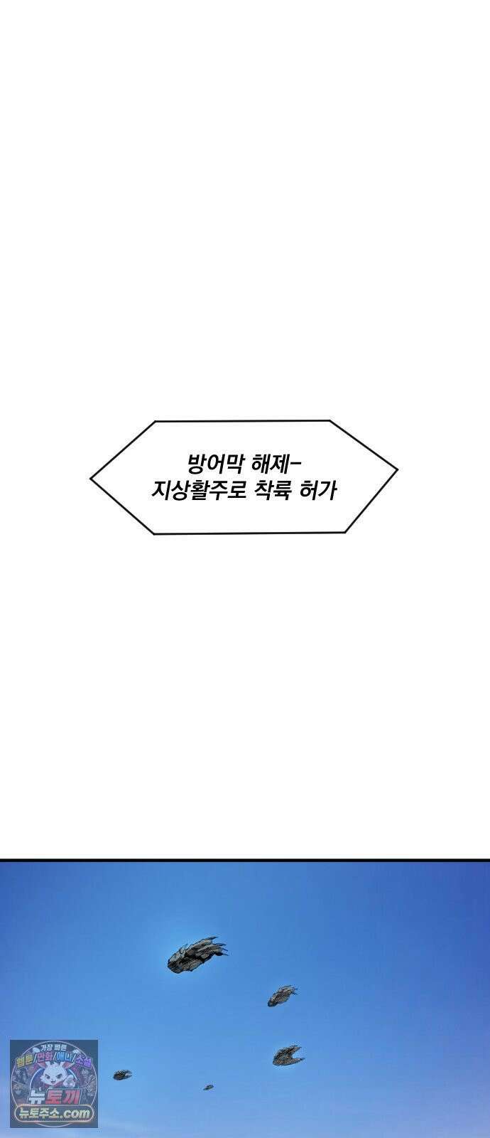 뼈삼촌 4화 29