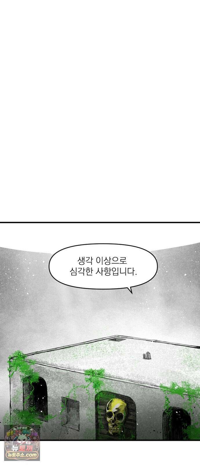 뼈삼촌 4화 34