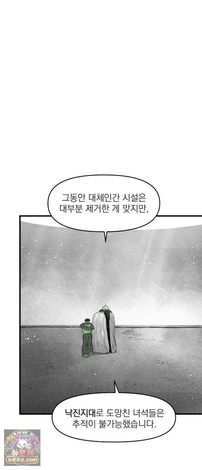 뼈삼촌 4화 35