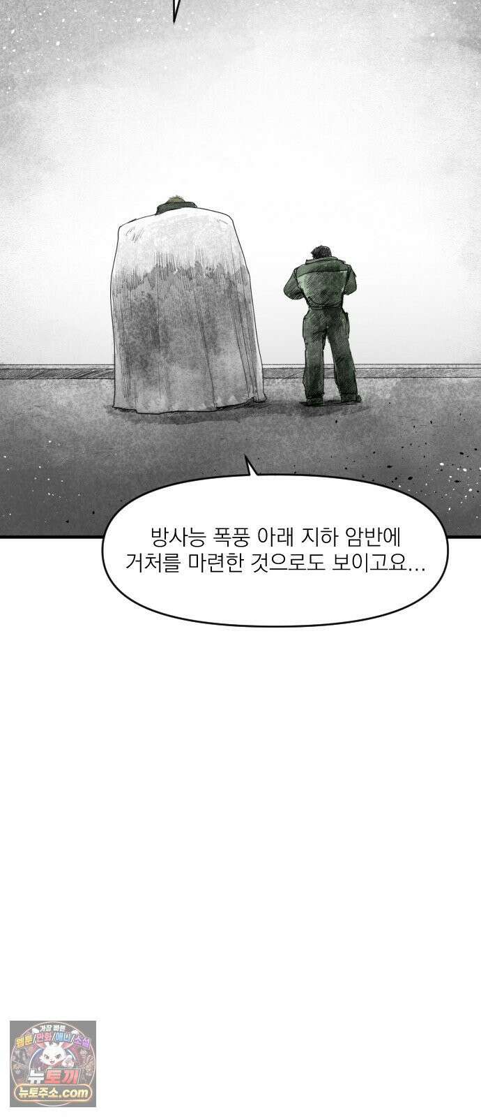 뼈삼촌 4화 38