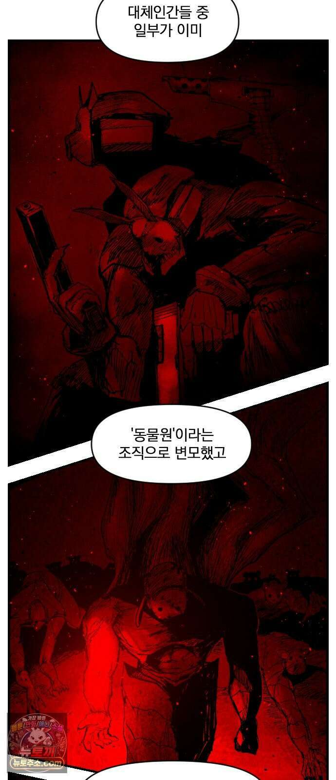 뼈삼촌 4화 40