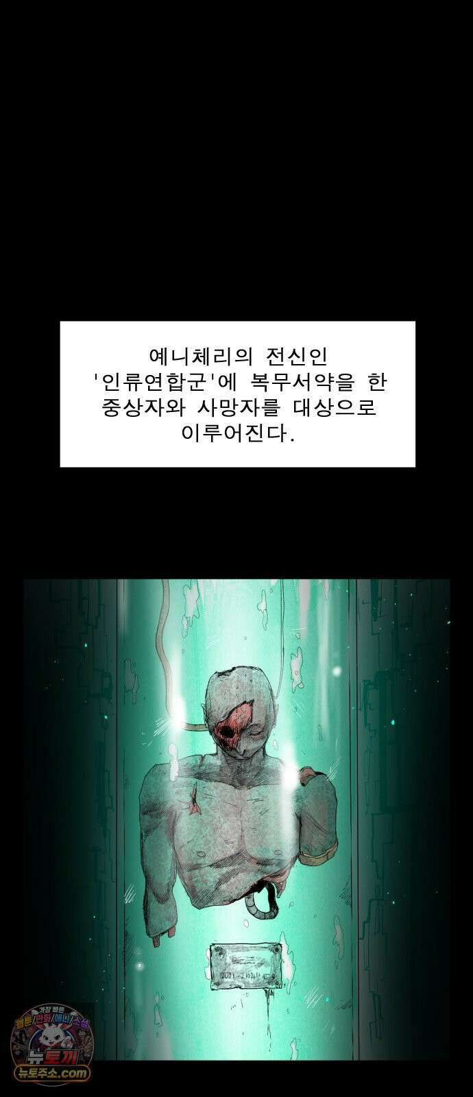 뼈삼촌 4화 45