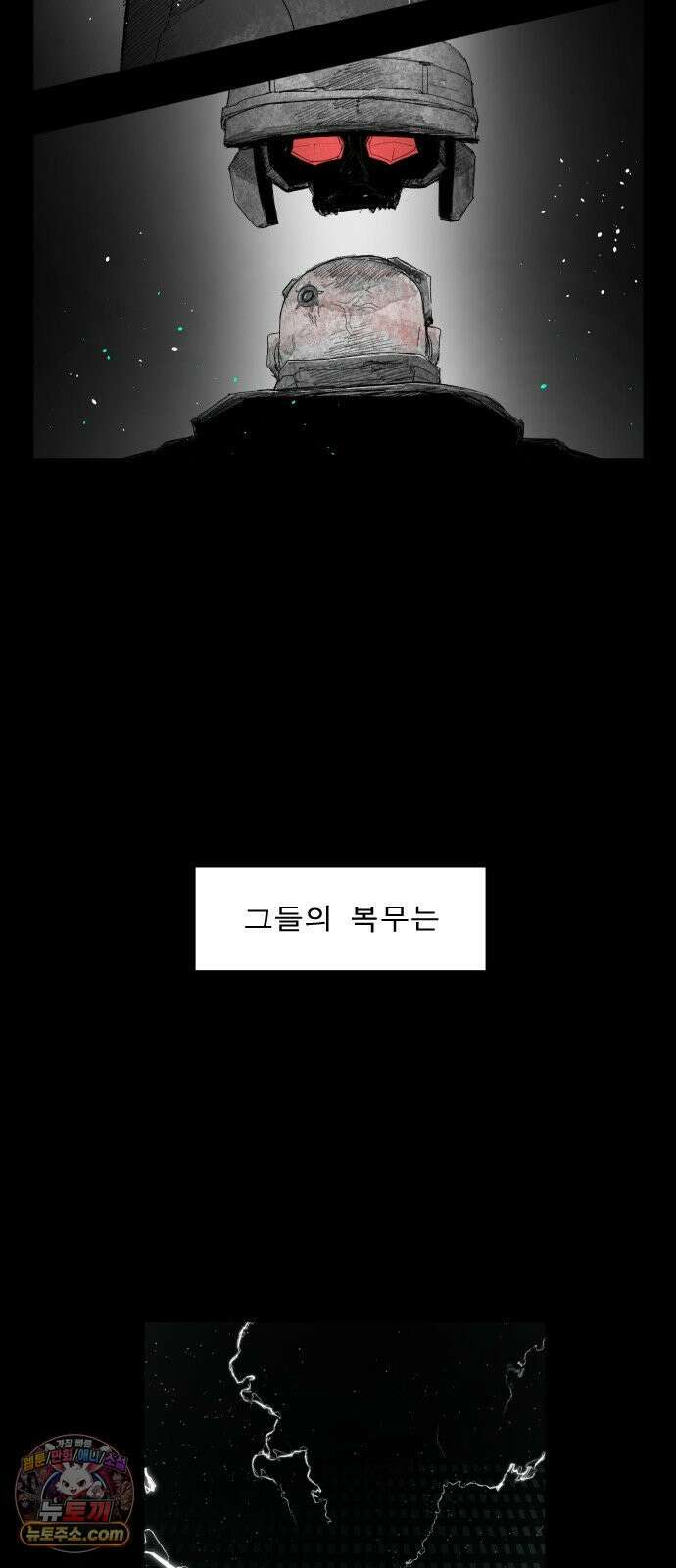 뼈삼촌 4화 47