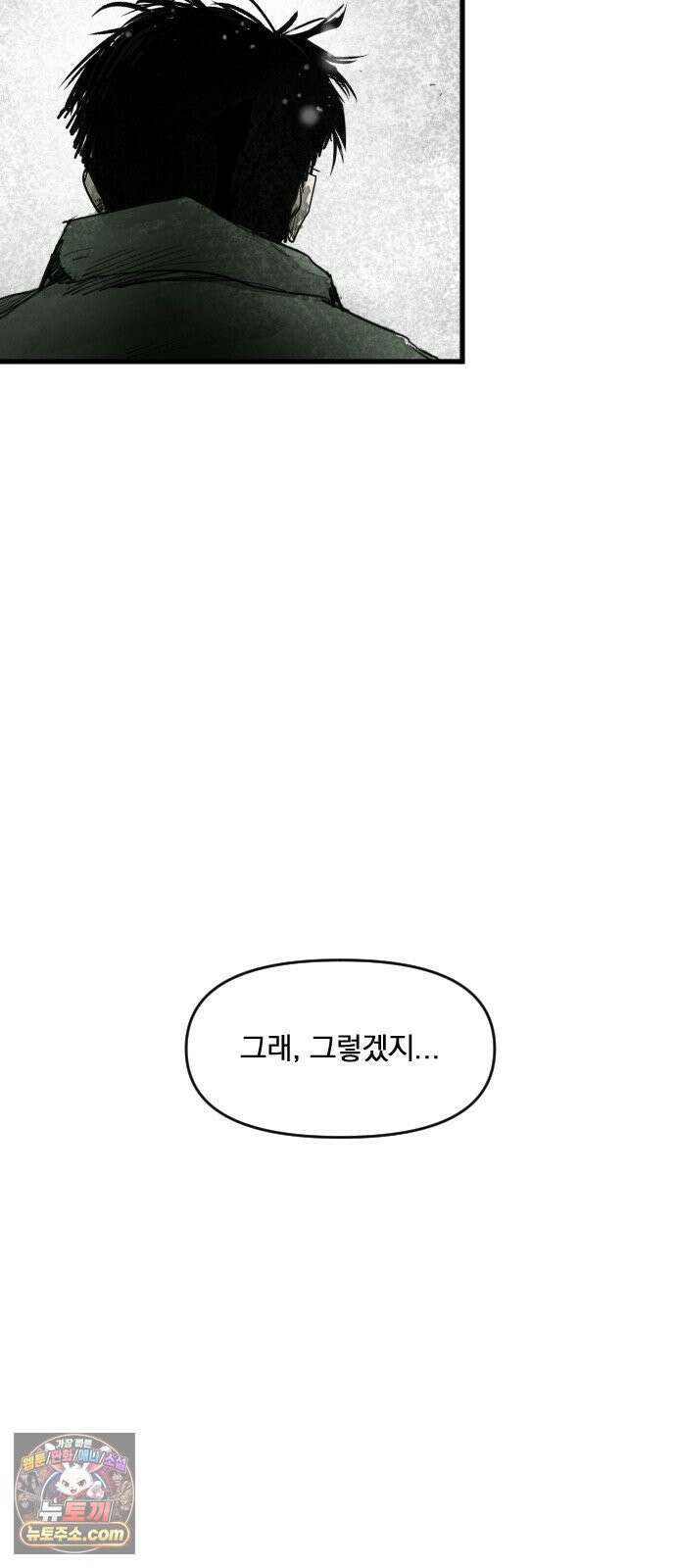뼈삼촌 4화 52