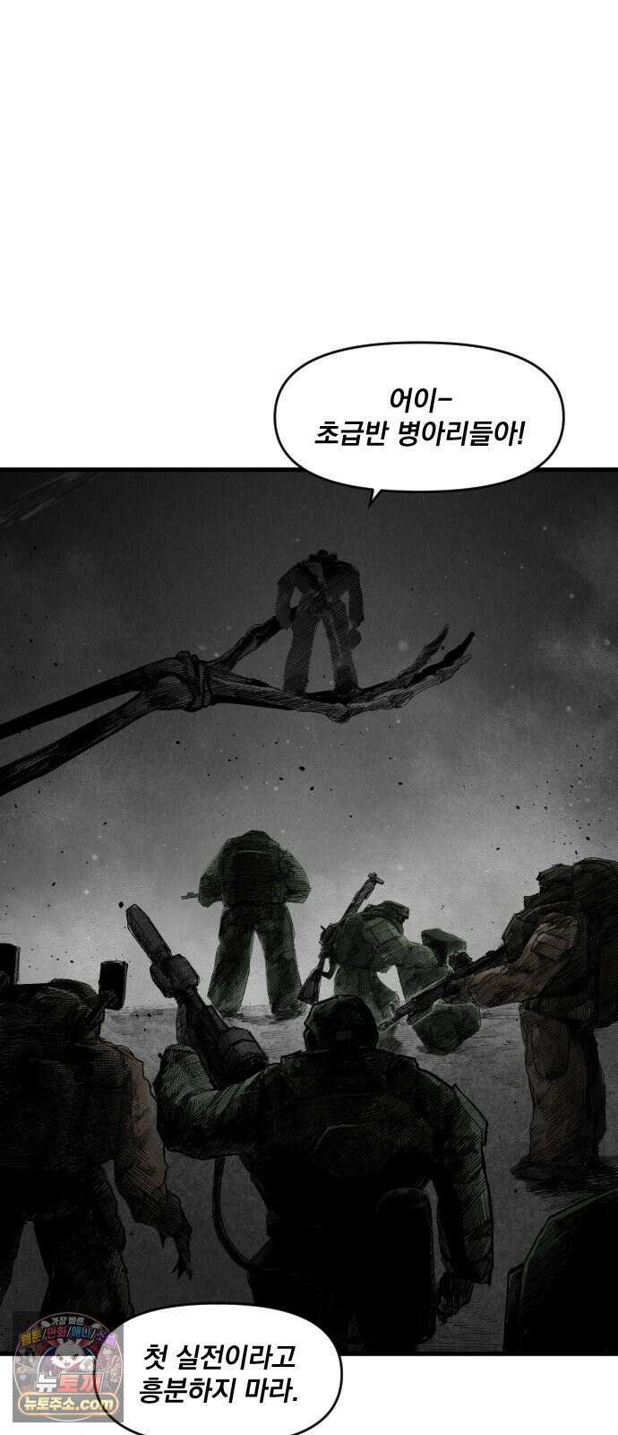 뼈삼촌 4화 57