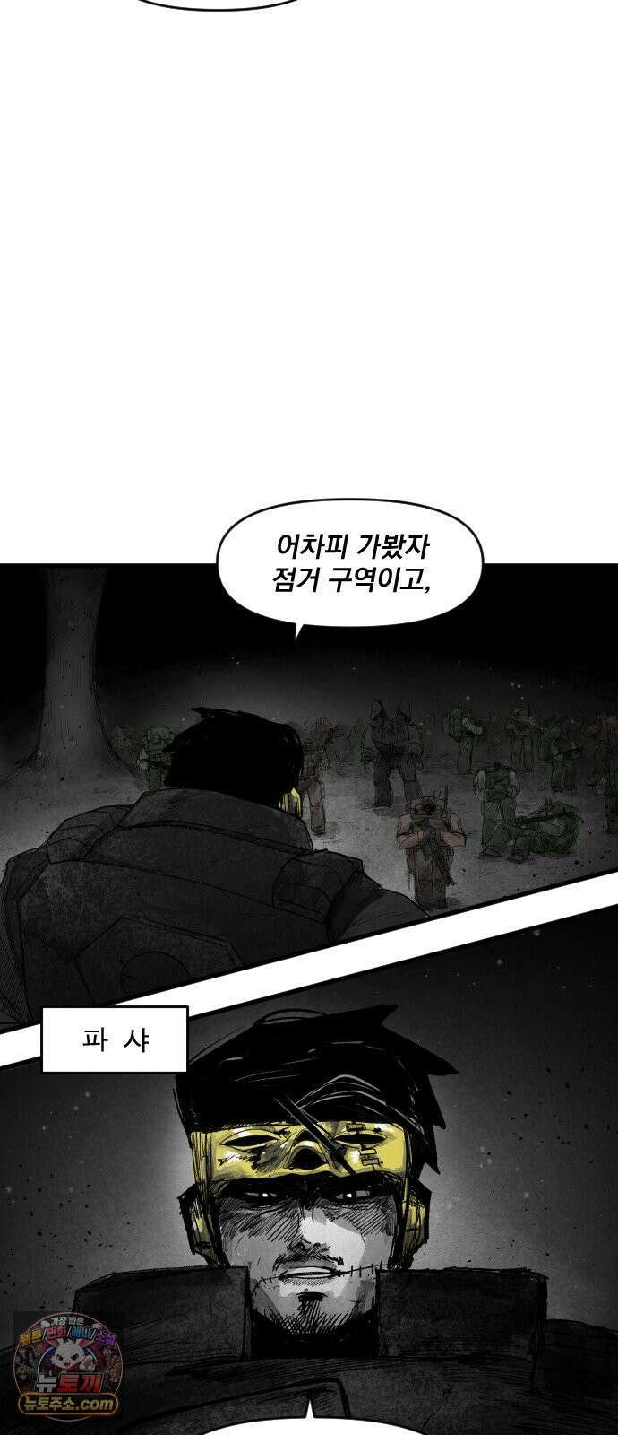 뼈삼촌 4화 58