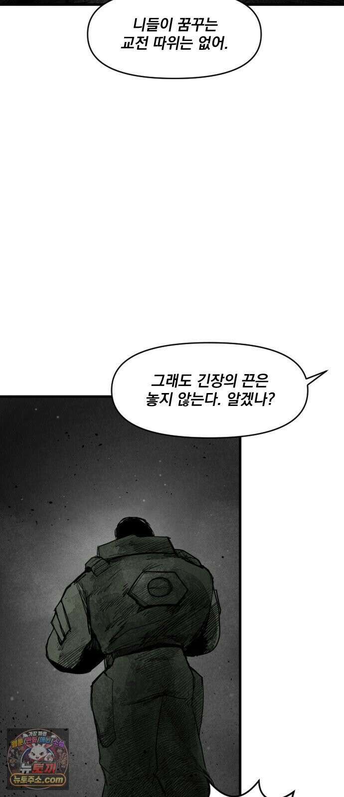 뼈삼촌 4화 59