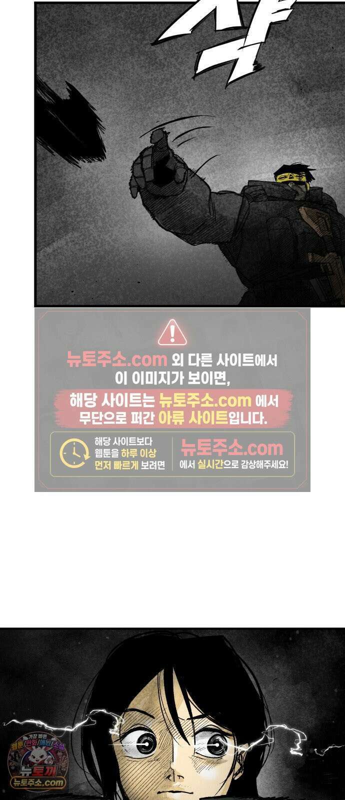 뼈삼촌 4화 62