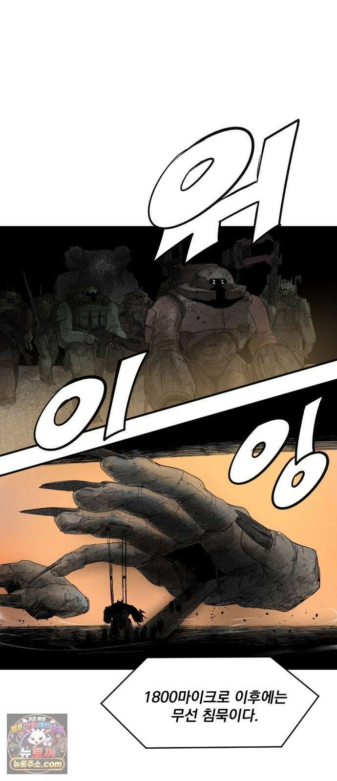 뼈삼촌 4화 72