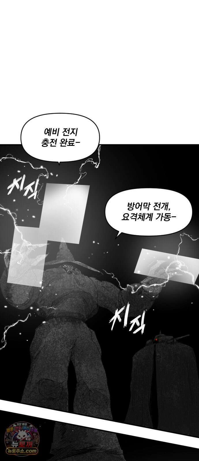 뼈삼촌 4화 73