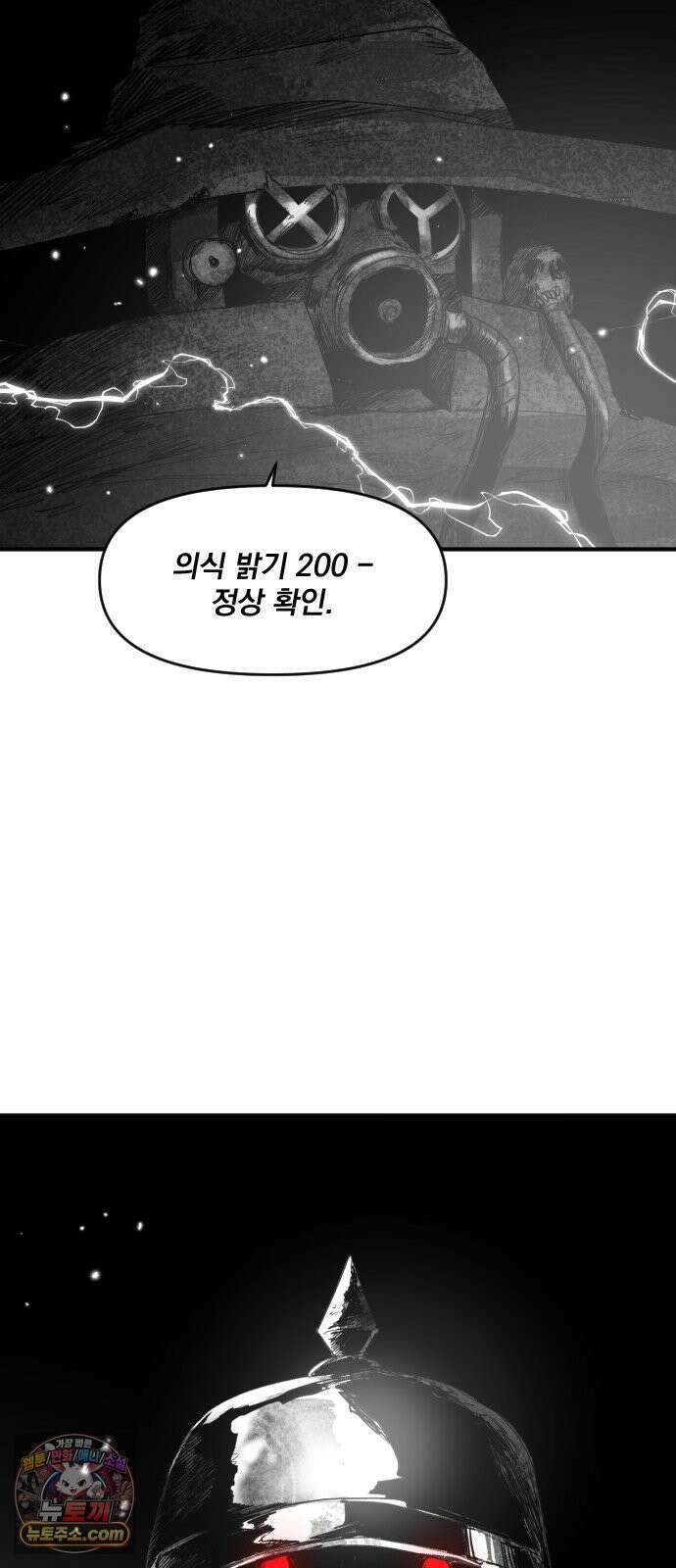 뼈삼촌 4화 74