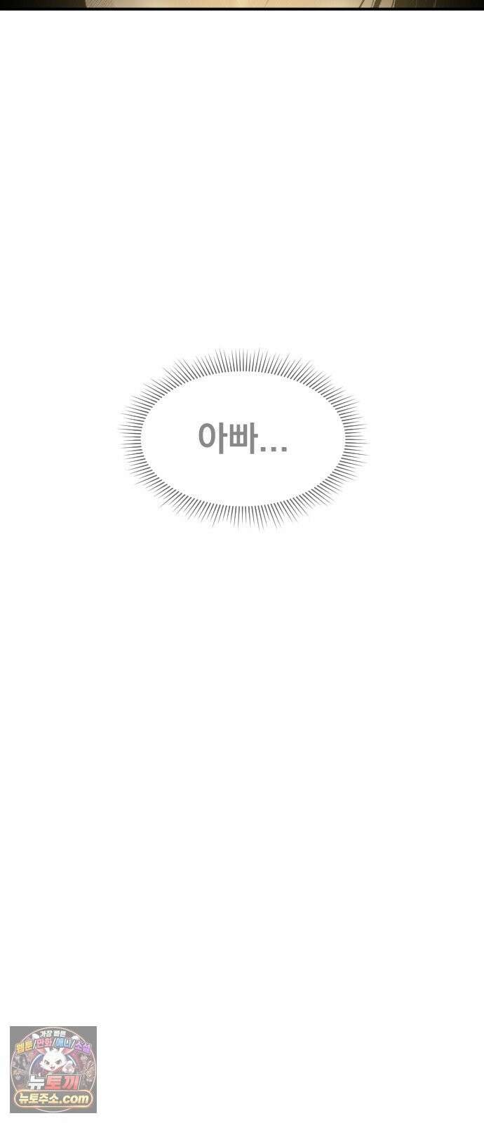 뼈삼촌 4화 81