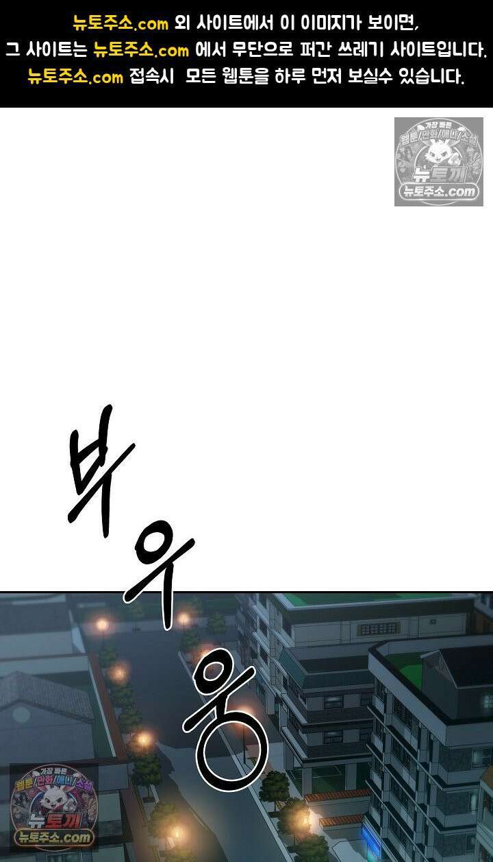 모범택시:Born in black 5화 1