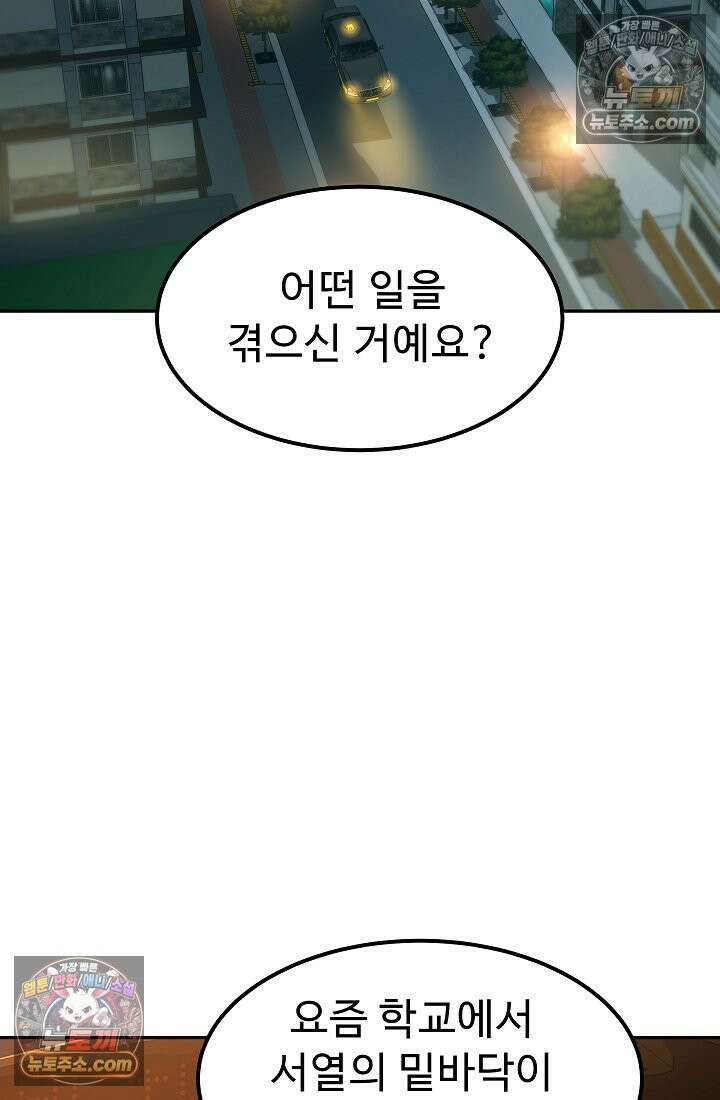 모범택시:Born in black 5화 2