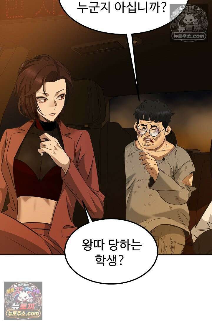 모범택시:Born in black 5화 3