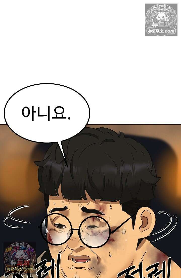 모범택시:Born in black 5화 4