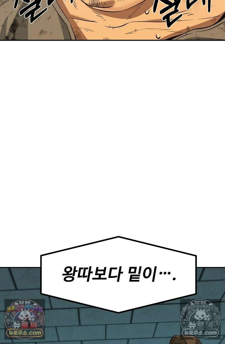 모범택시:Born in black 5화 5