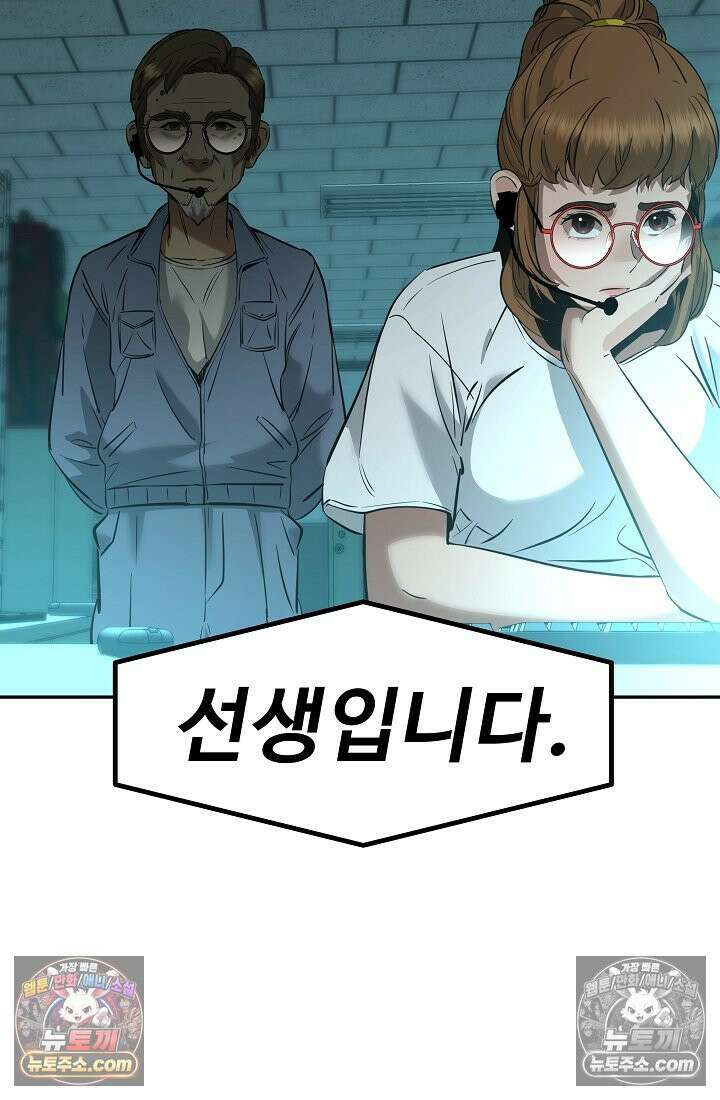 모범택시:Born in black 5화 6