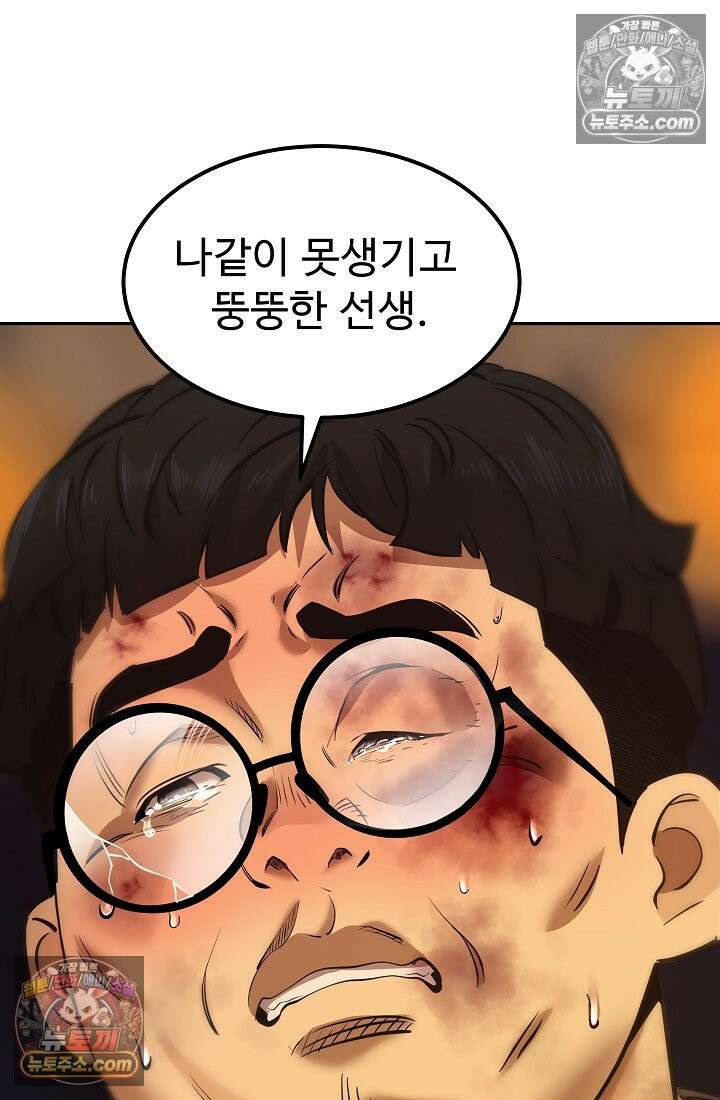 모범택시:Born in black 5화 7
