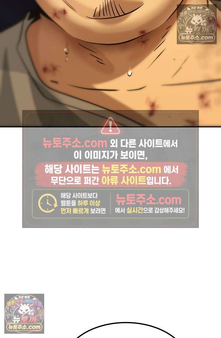 모범택시:Born in black 5화 8